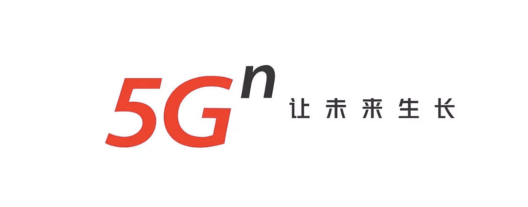 【大連壹鳴設(shè)計】中國聯(lián)通發(fā)布全新5G品牌LOGO設(shè)計和口號