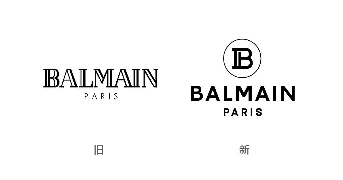 【大連壹鳴設(shè)計(jì)】奢侈品牌Balmain新LOGO和同行過于相似，決定重新設(shè)計(jì)標(biāo)志